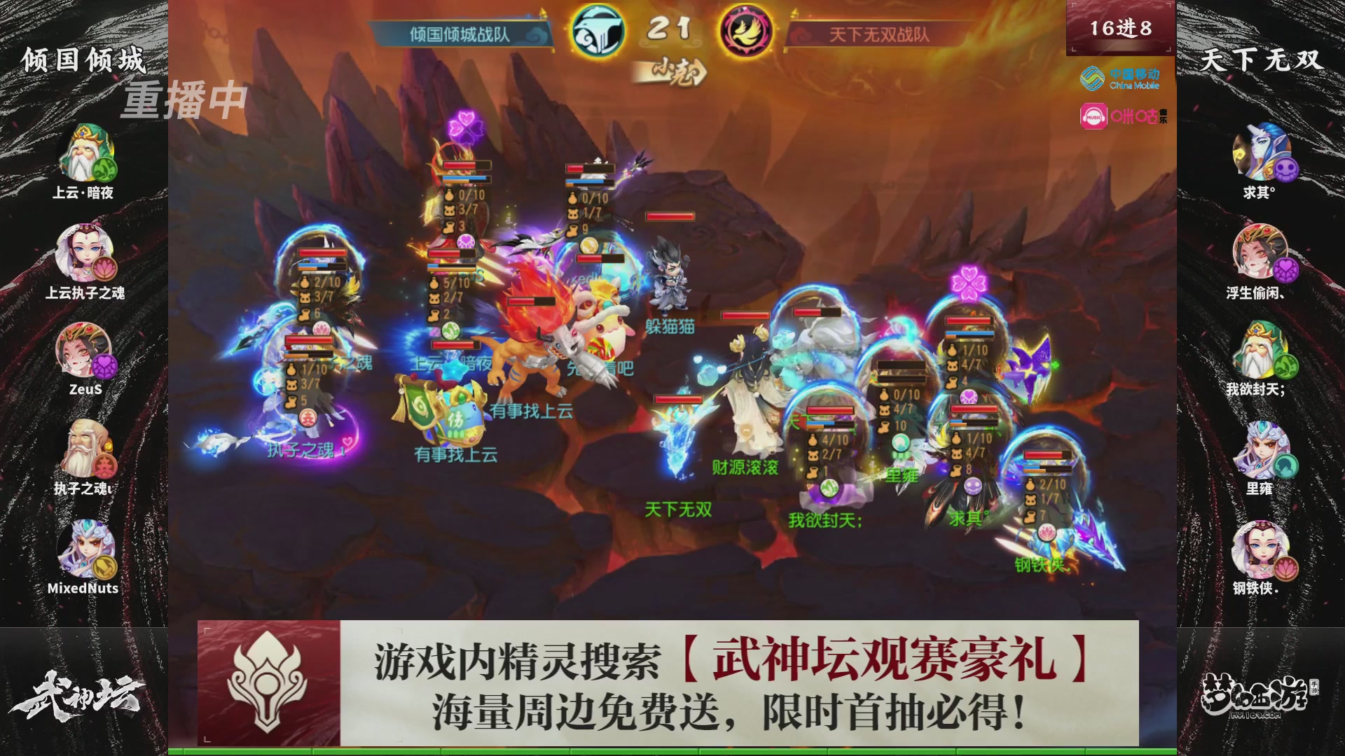 第115届梦手武神坛!