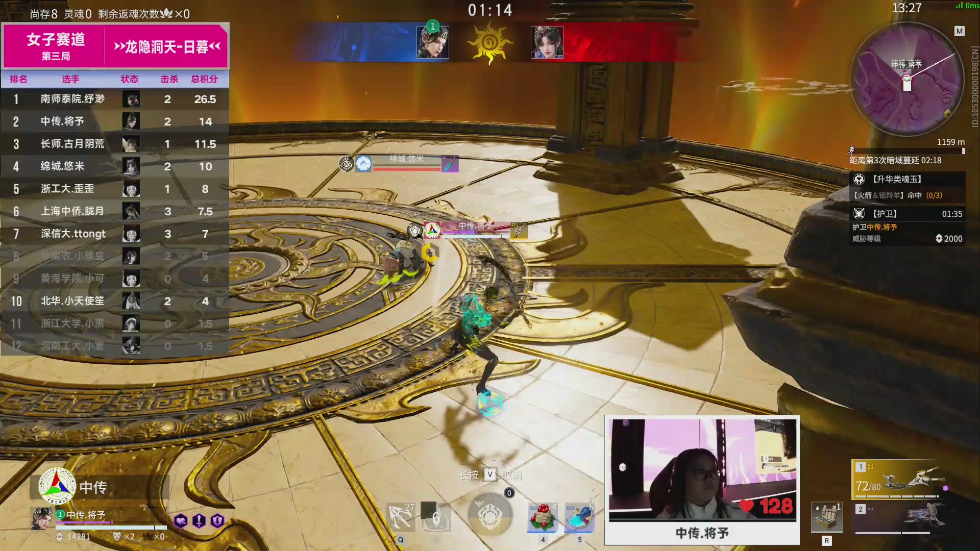 2025永劫无间高校挑战赛秋季赛