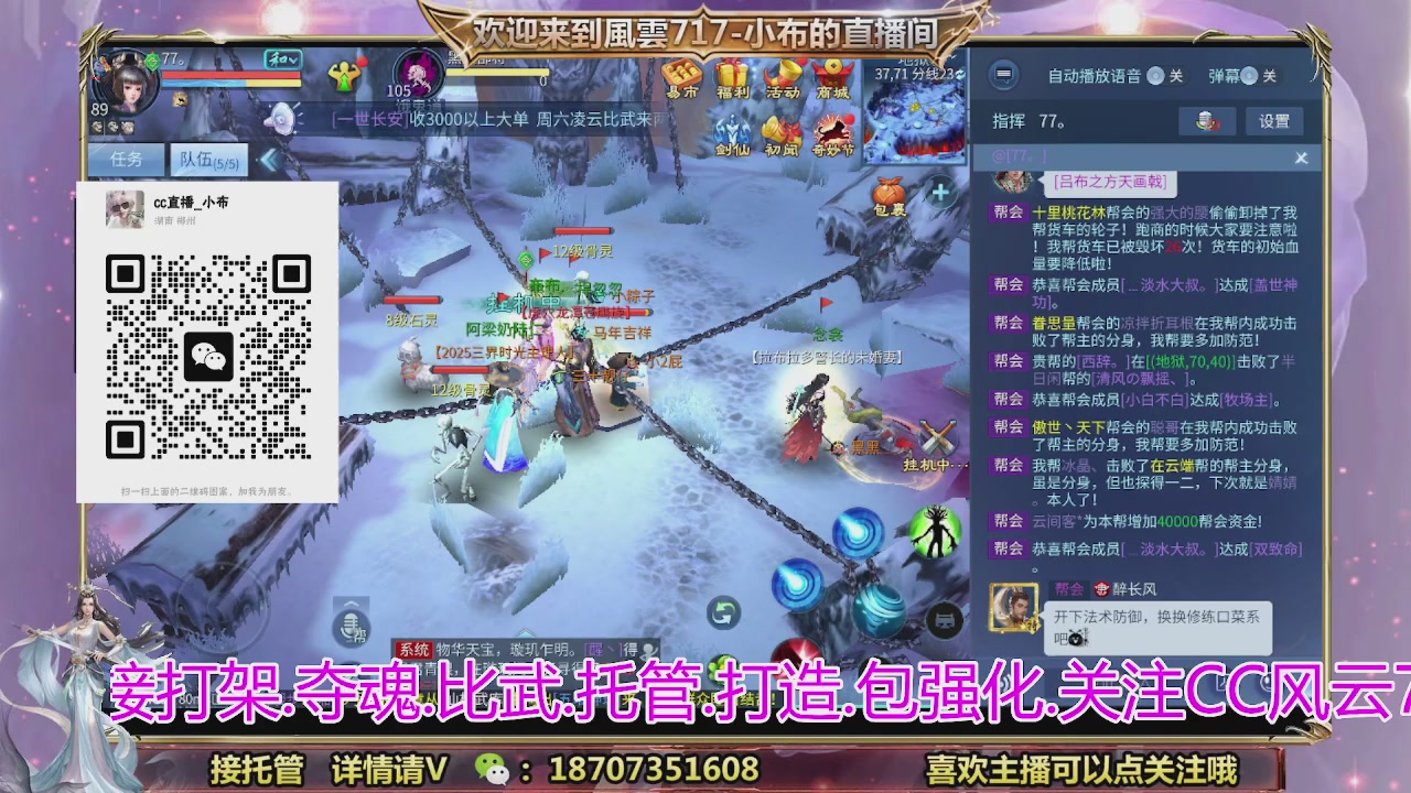 一剑开天召集发光寇岛成员