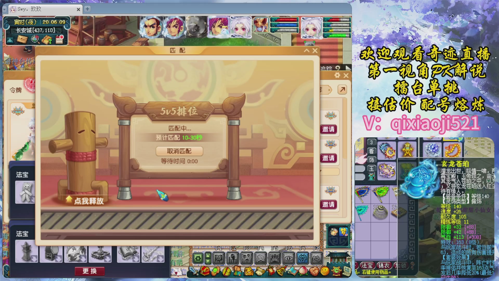 175第一视角PK解说