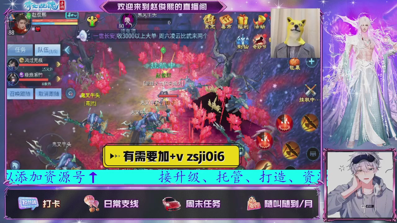 接托管、接各种~