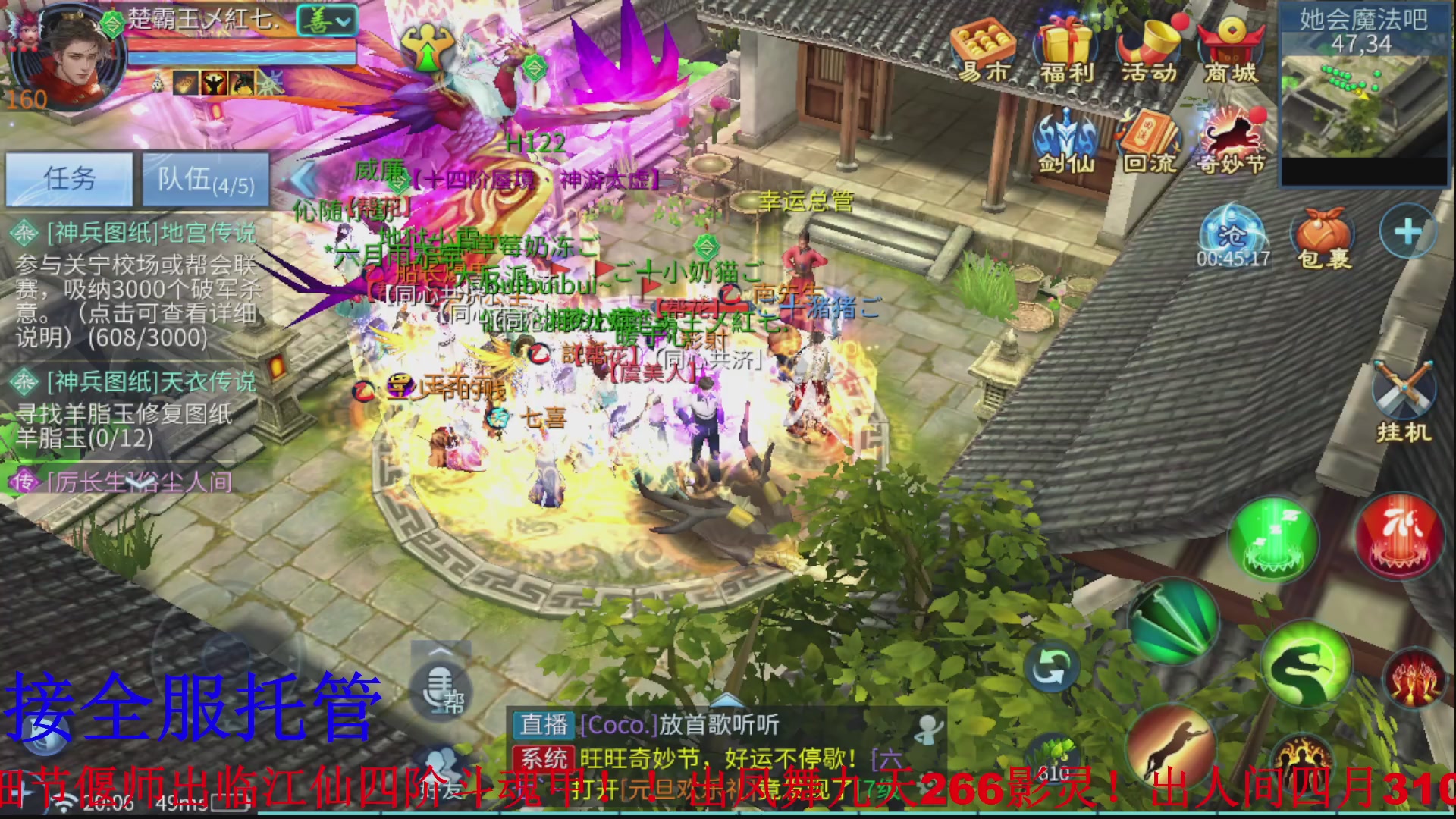 接全职业打造/接全职业托管/漠北/接新区