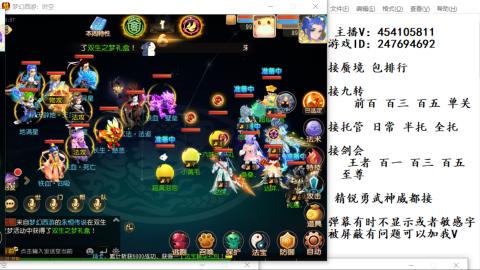 接九转蜃境剑会托管~