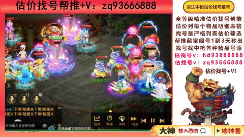 第一估价找号帮推  物价把控师让你买卖无