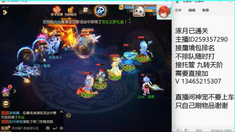 接九转蜃境托管~