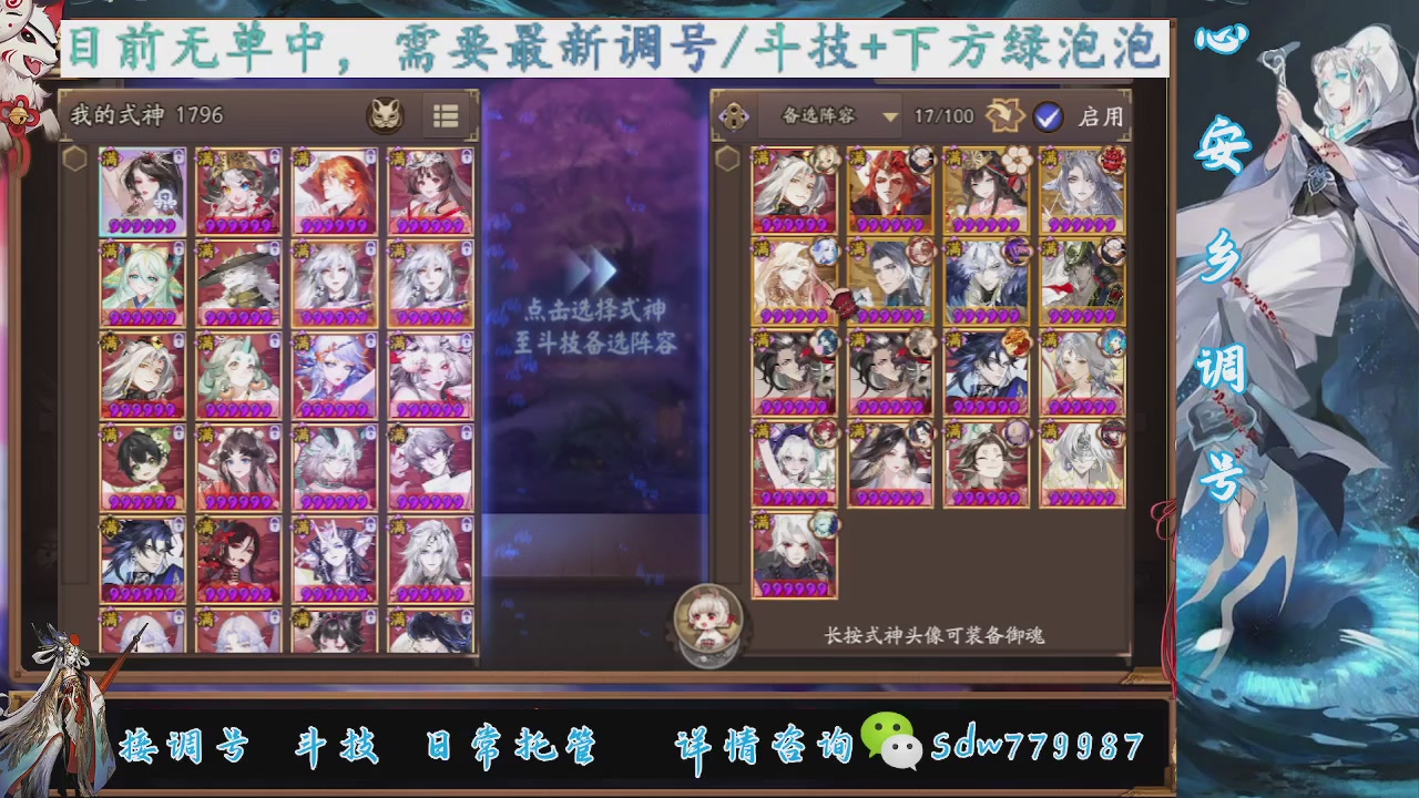 接调号|小赛季|托管