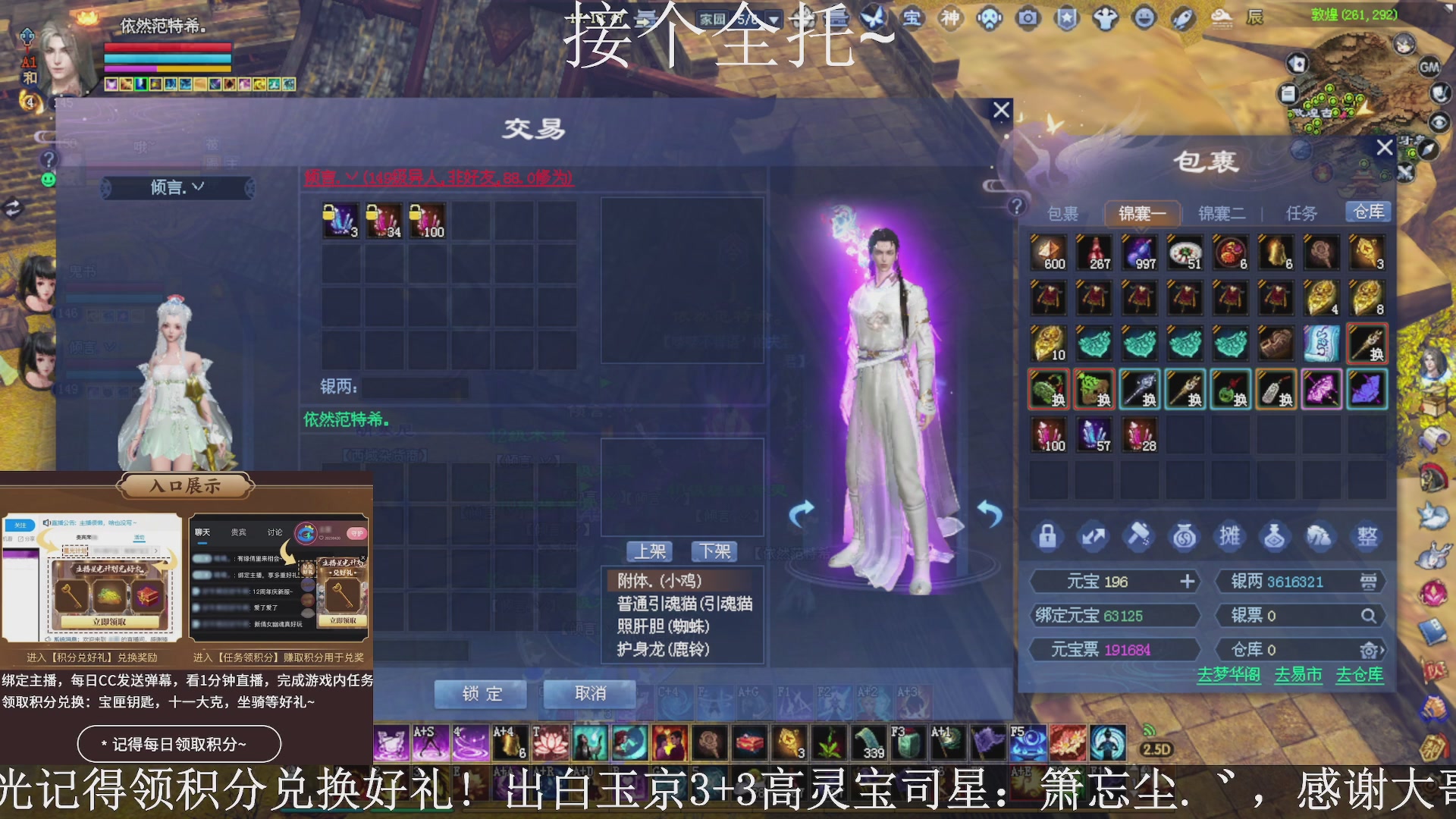 绑定主播领取星光好礼，接全托！