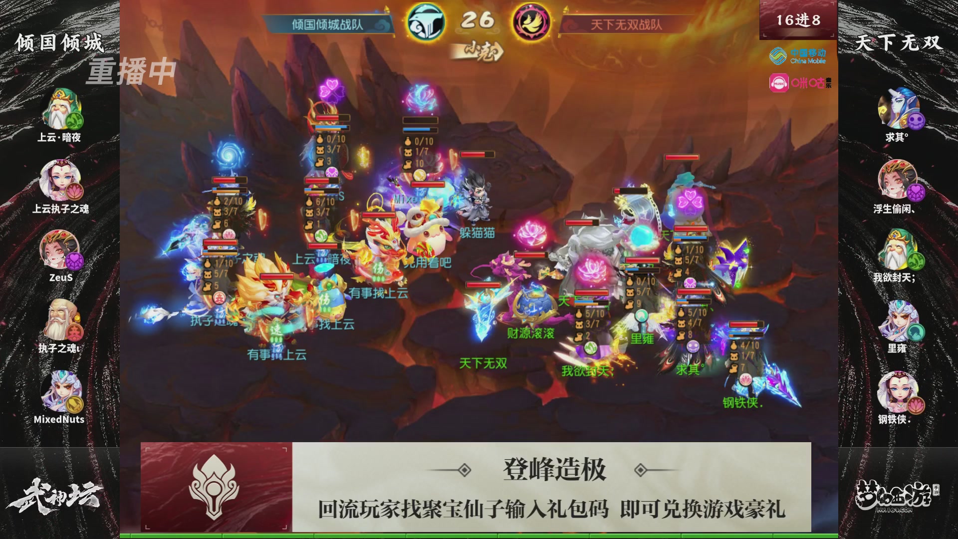 第115届梦手武神坛!