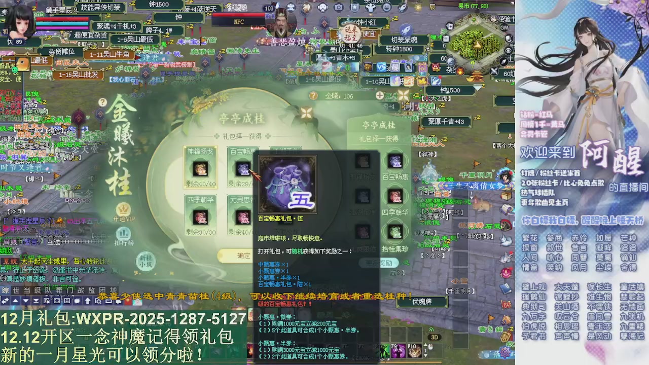 一念四格挡求关注！！