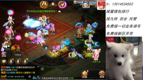 接：剑会 九转 蜃景 ~