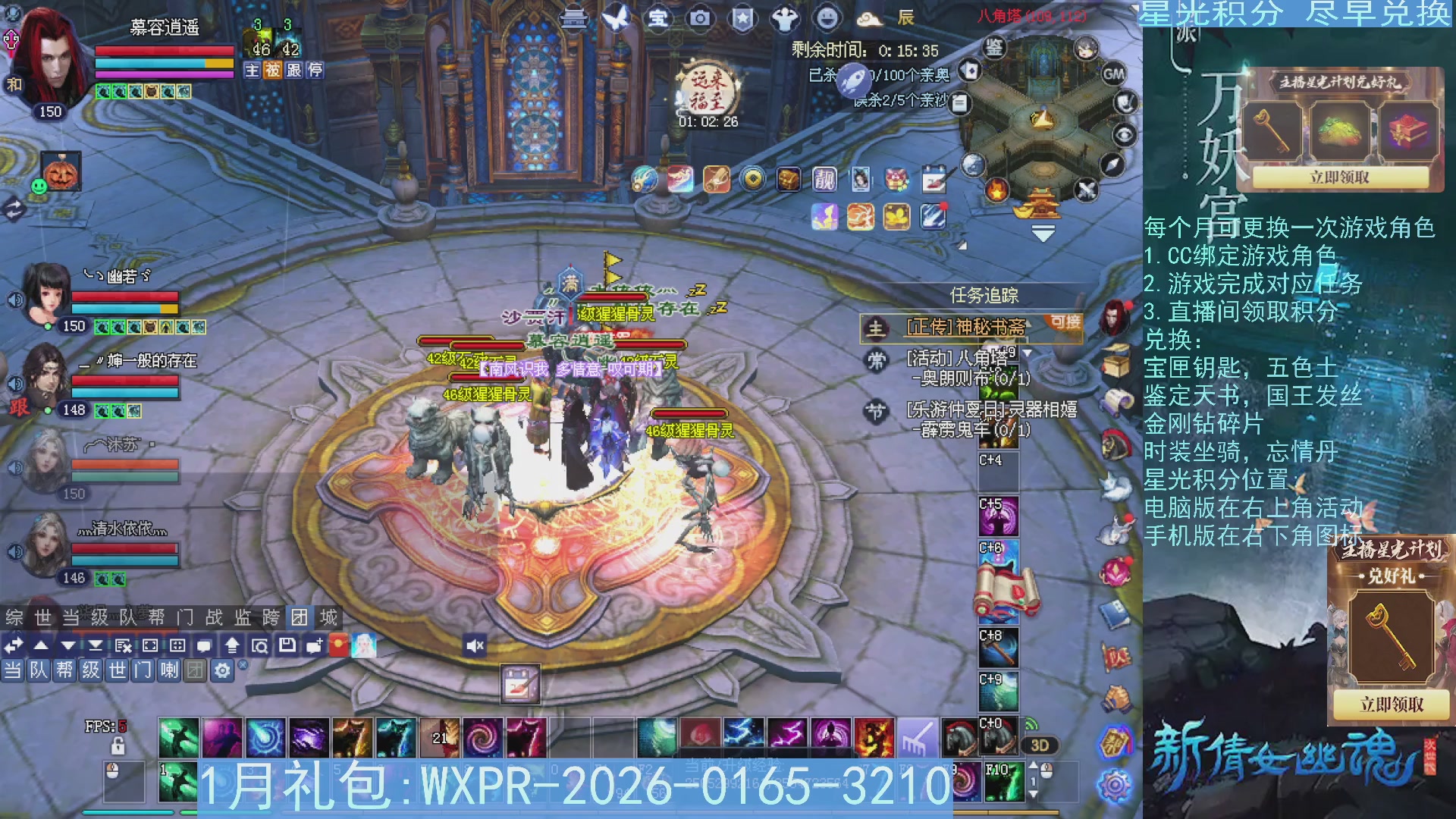 星光绑定我领积分换道具吧