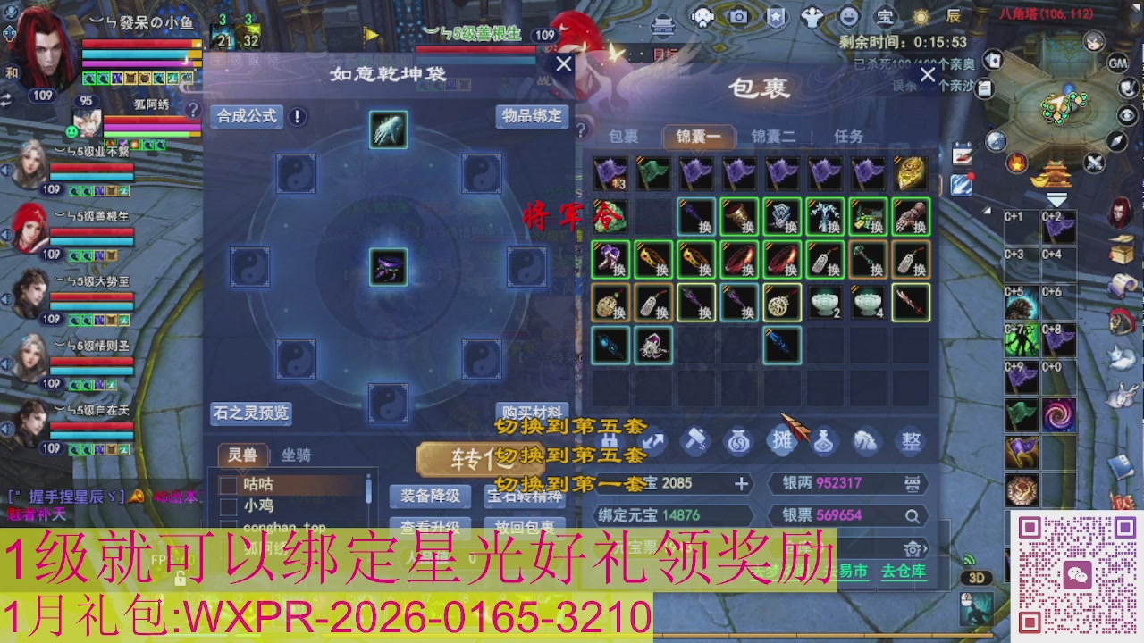 新区一念神魔接集影法器