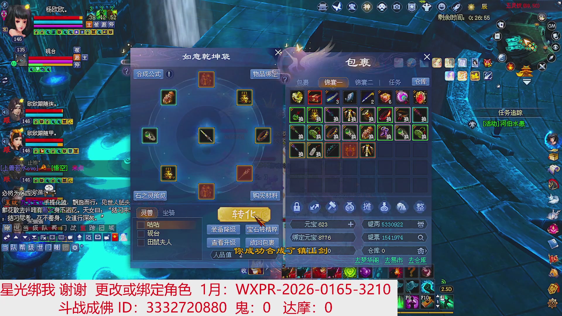 星光绑我 快来快来