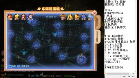 轻享服蜃境九转剑会天命之奕