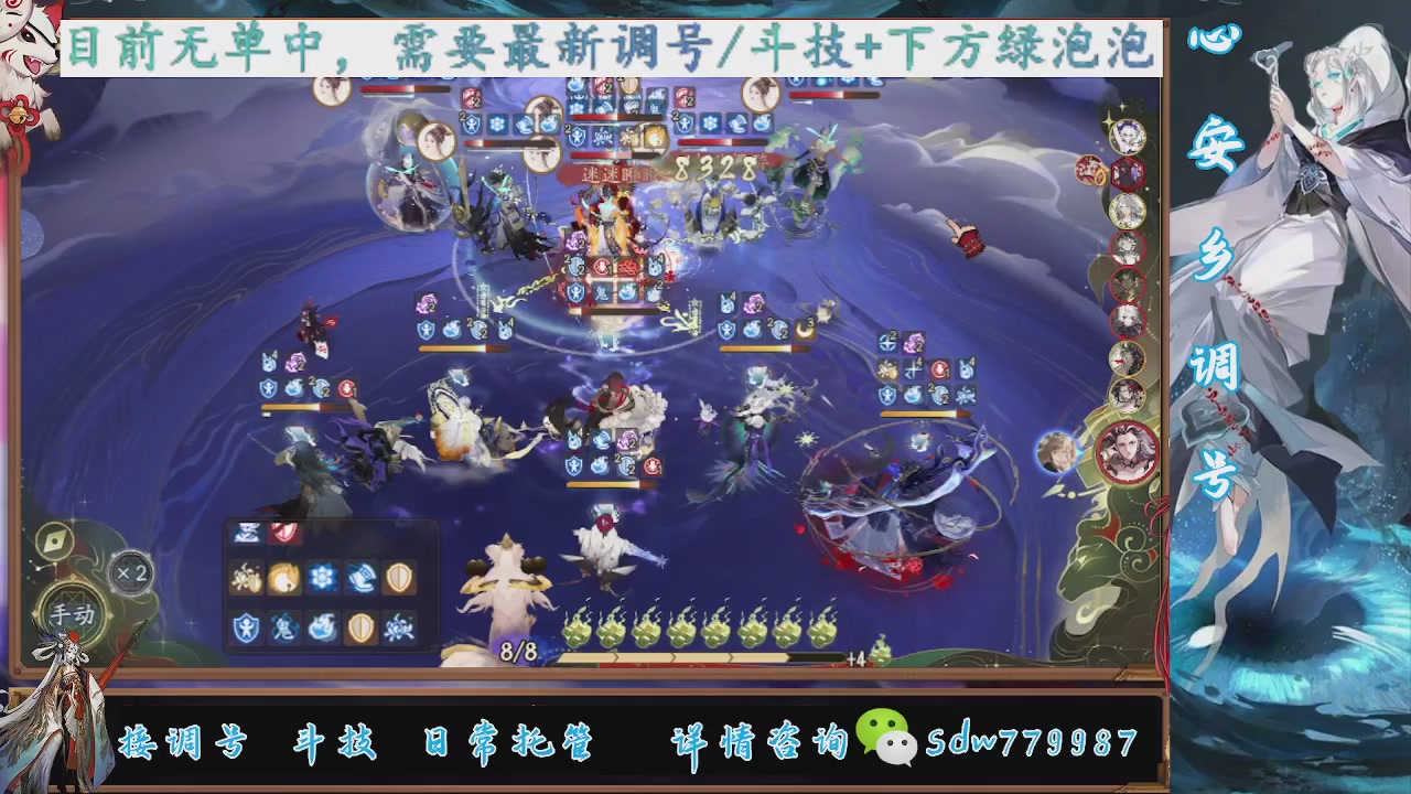 接调号|小赛季|托管