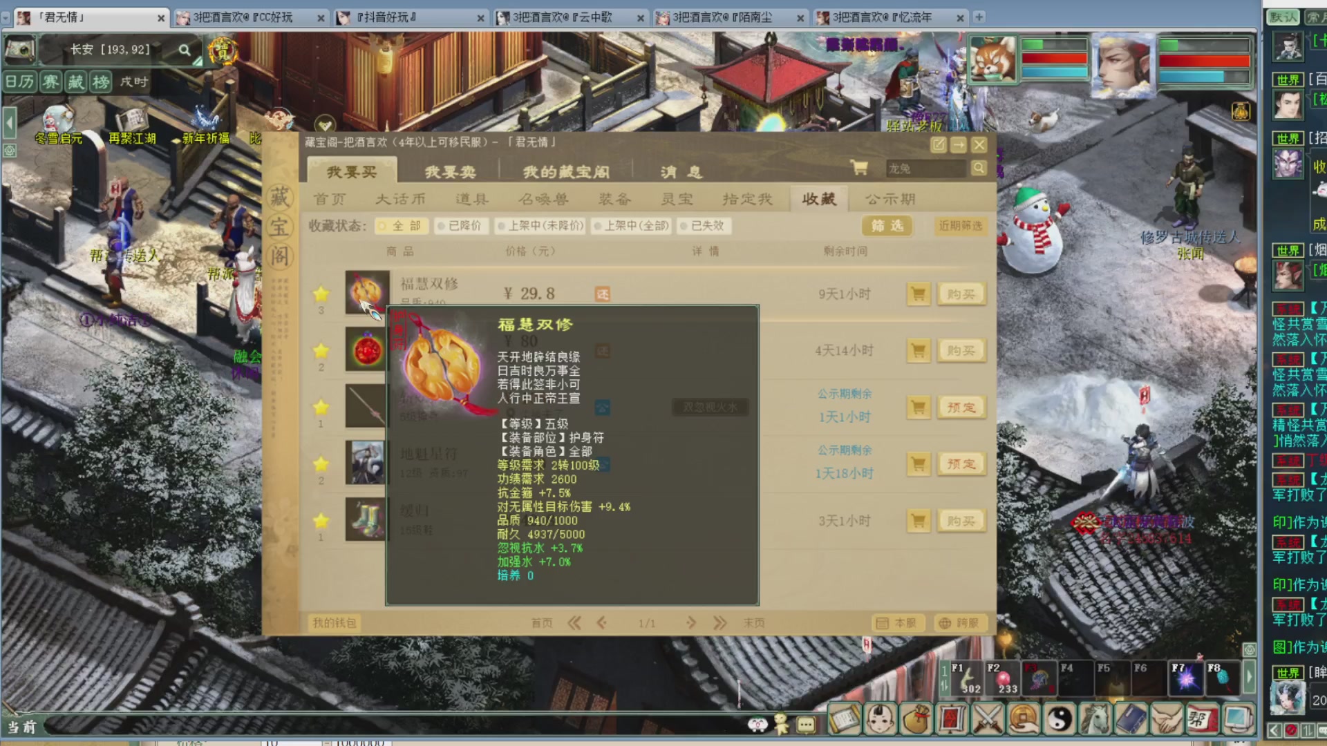 估价，搭配，调整，杀狂暴16~