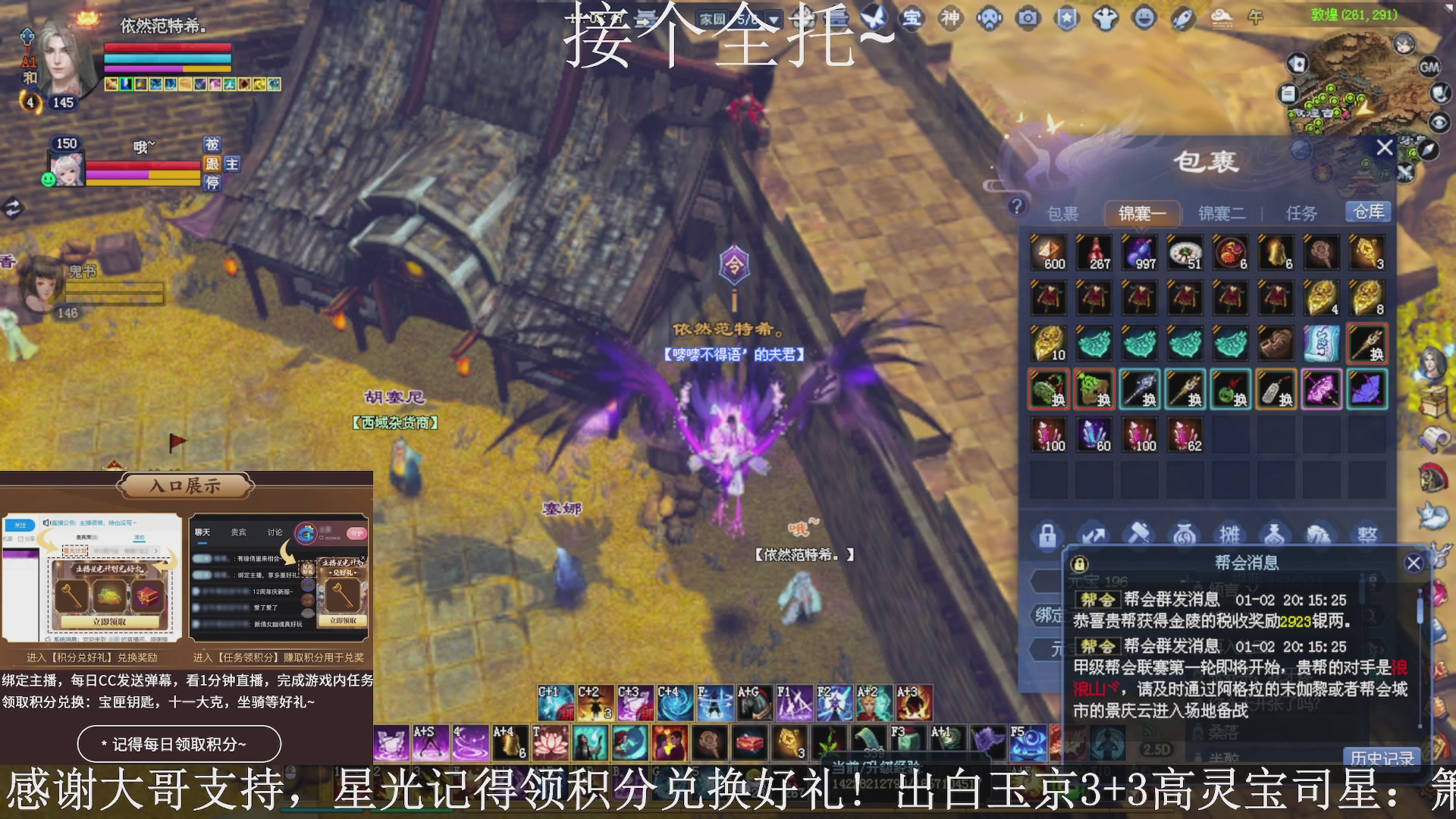 绑定主播领取星光好礼，接全托！