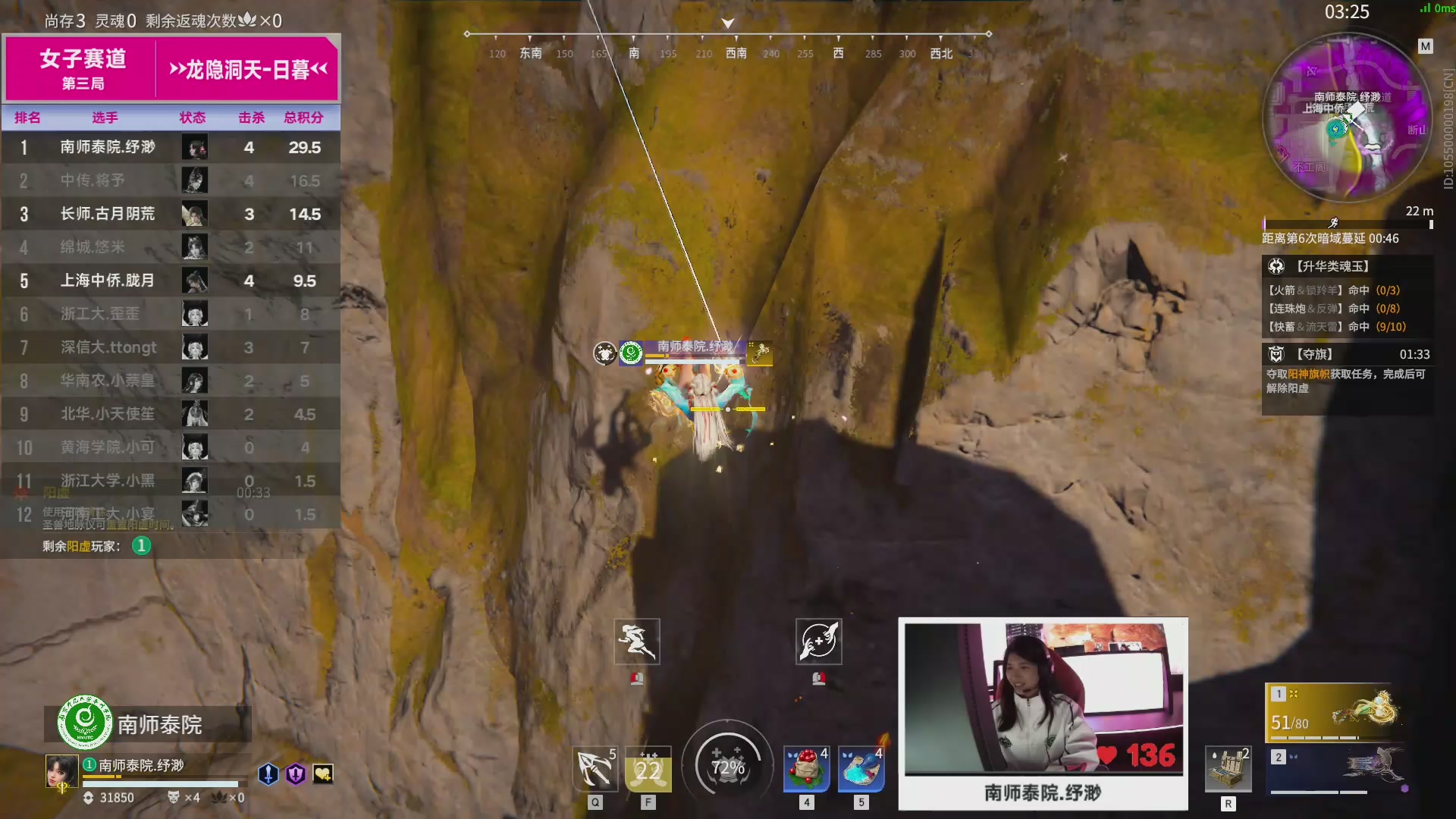 2025 永劫无间手游高校挑战赛秋季赛