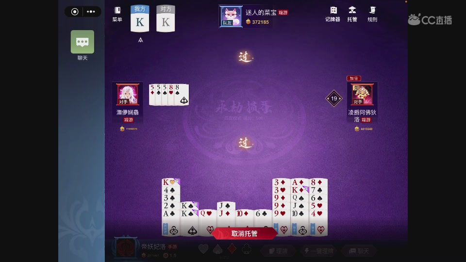 一个打惯蛋打疯了的主播