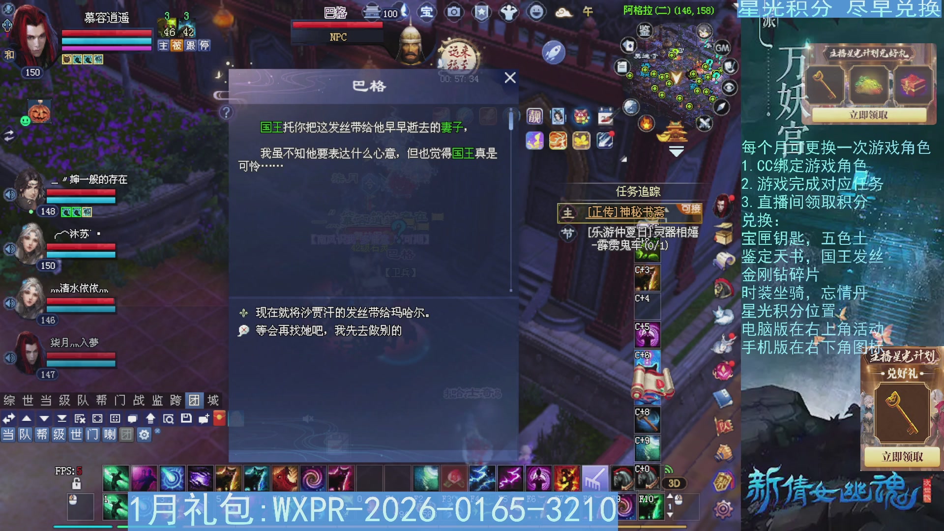 星光绑定我领积分换道具吧