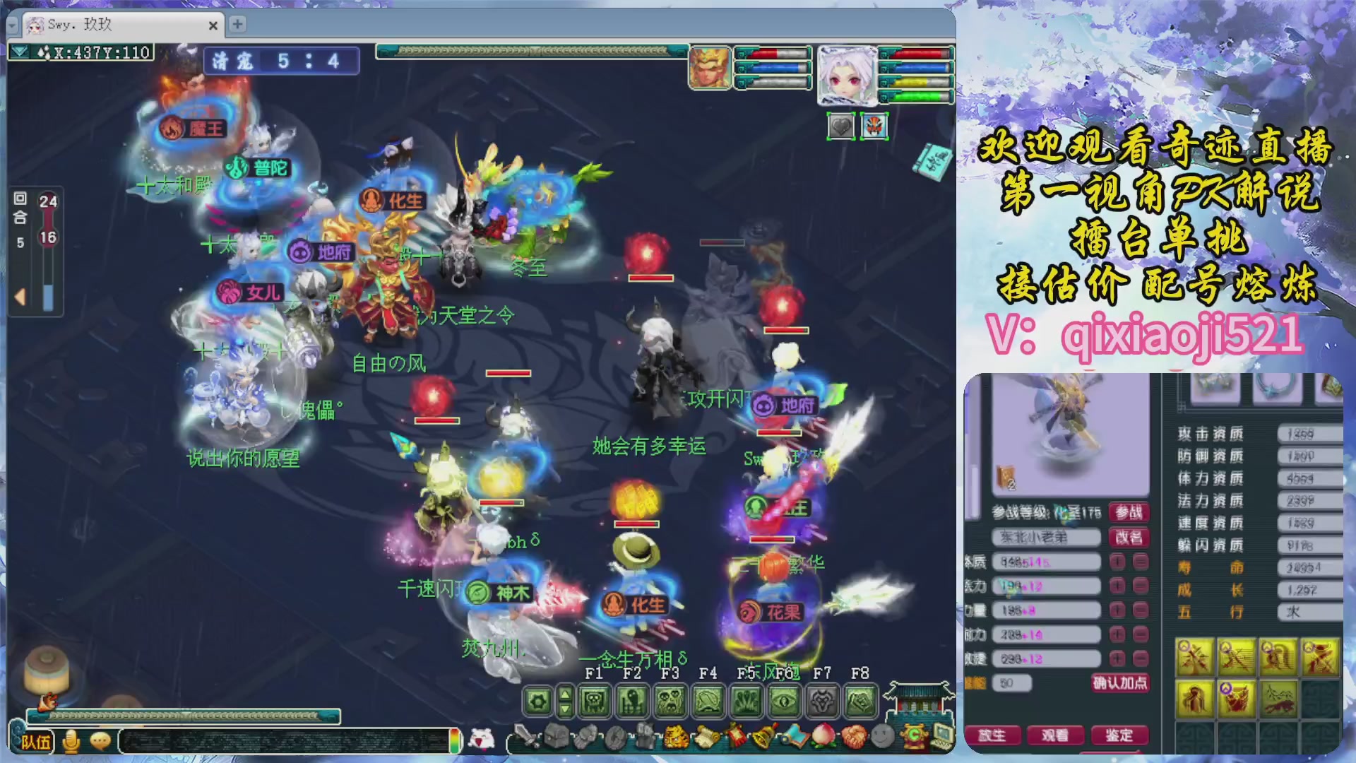 175第一视角PK解说