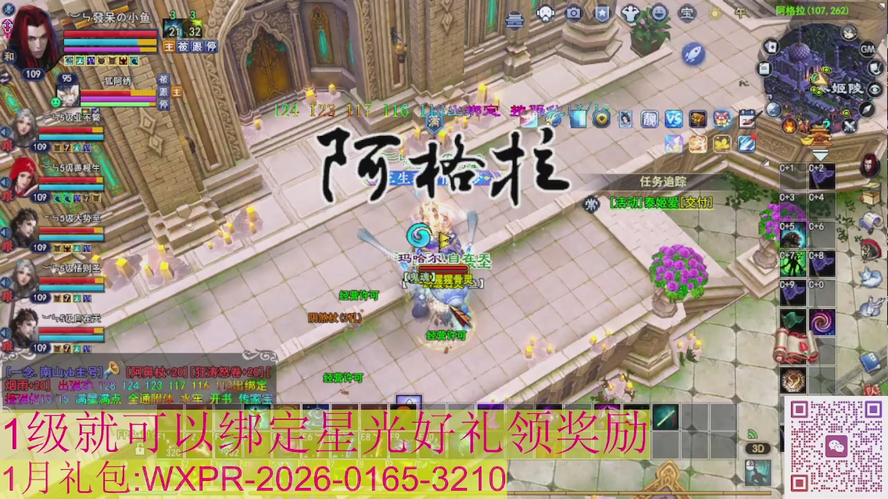 新区一念神魔接集影法器