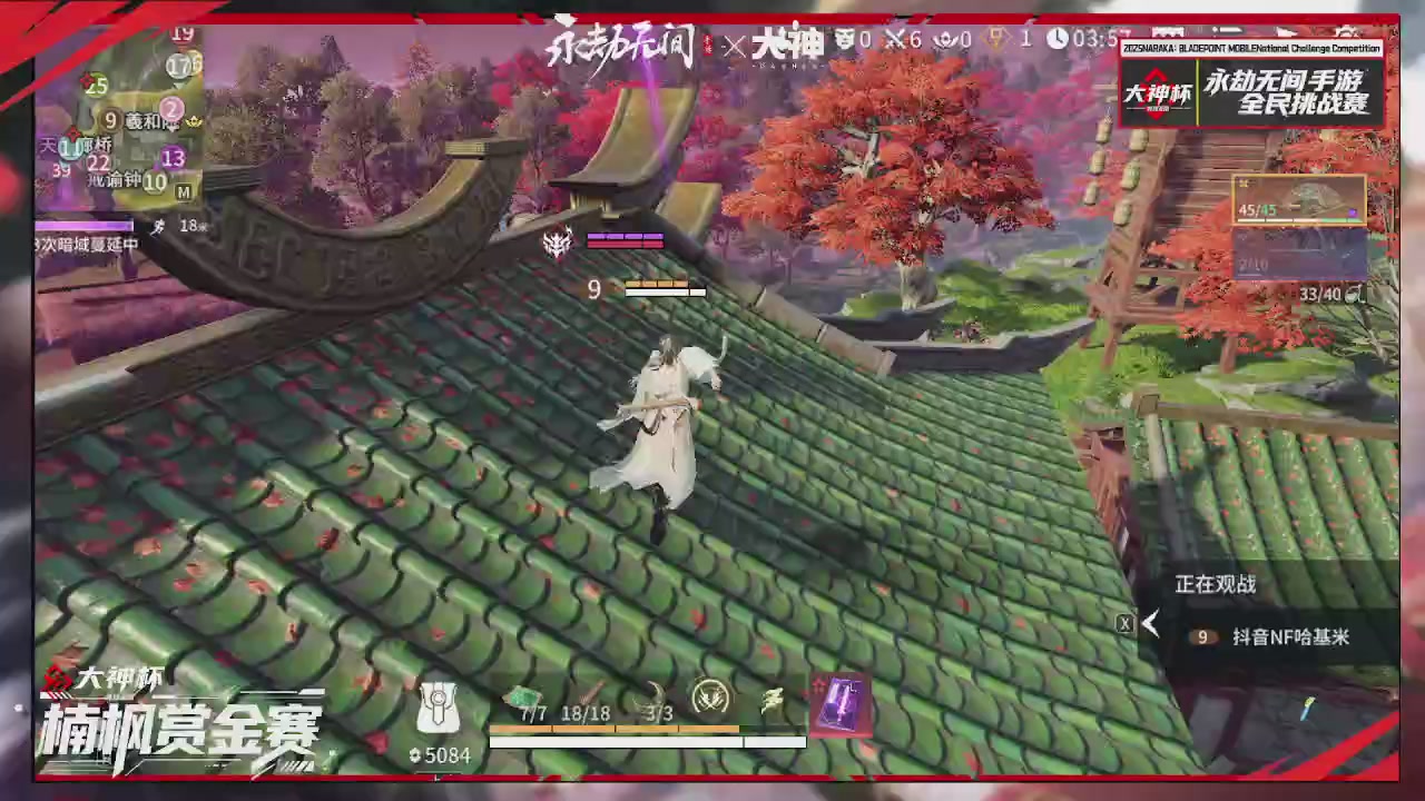 永劫无间大神杯