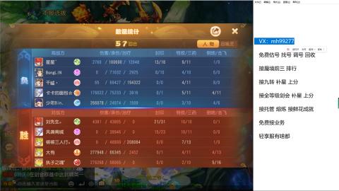 全网最低接蜃镜九转剑会托管接所有