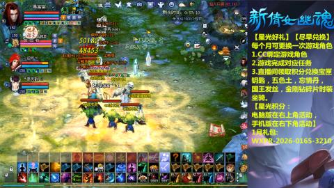 绑定星光可以吗？636幸运日常、守财