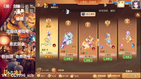 接：剑会 九转 蜃景 ~