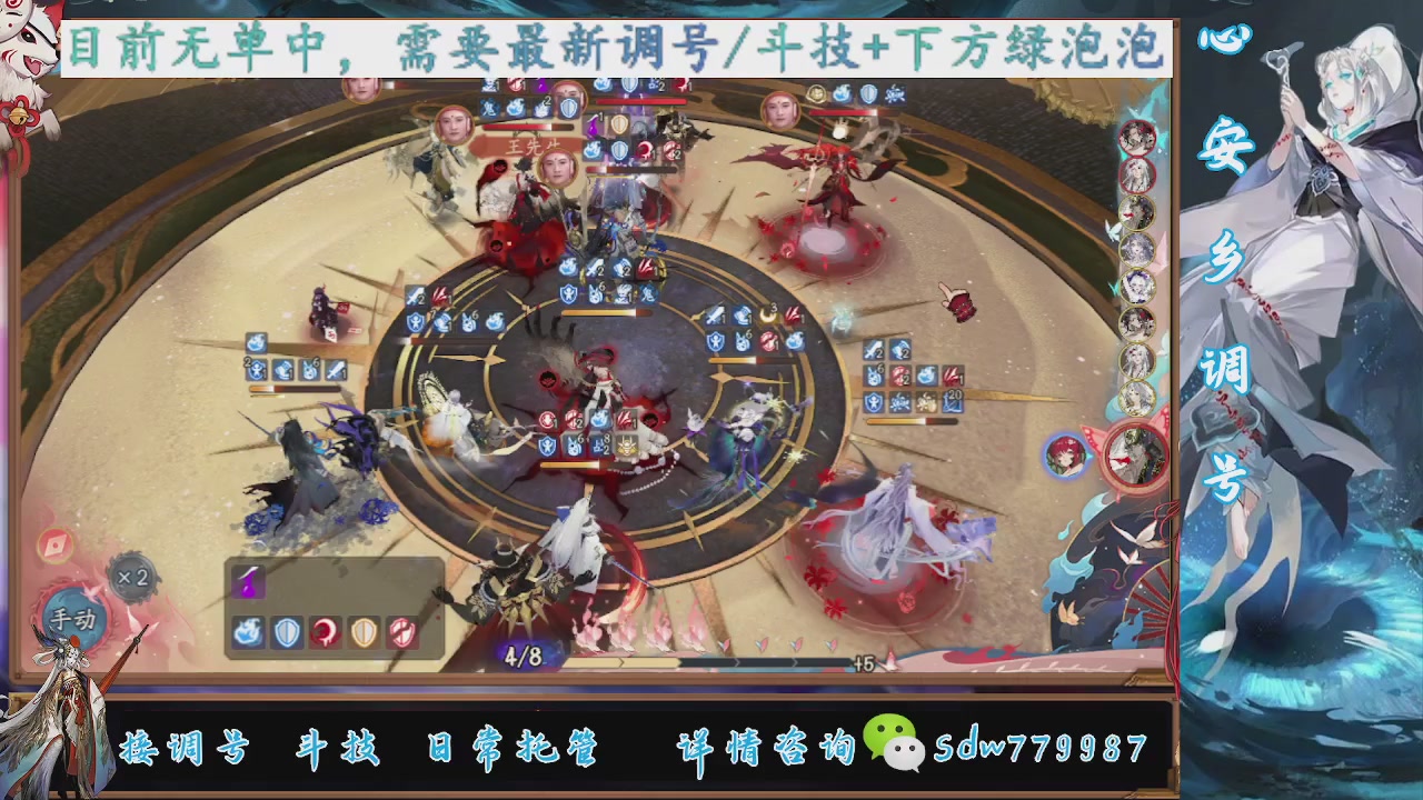 接调号|小赛季|托管