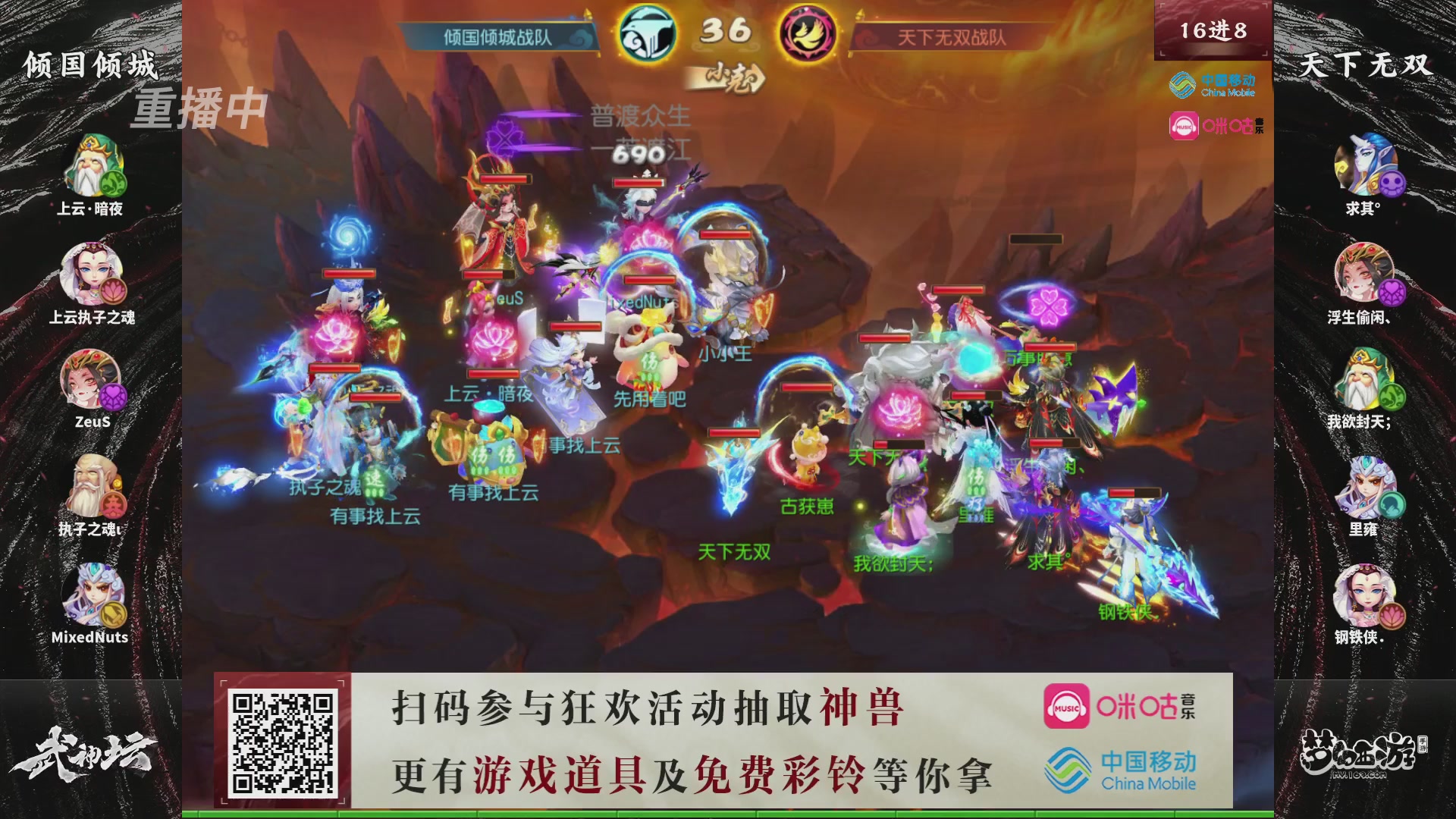 第115届梦手武神坛!