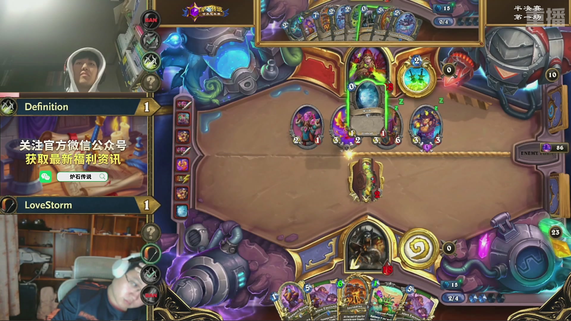 【重播】2025炉石传说世界冠军赛决赛日