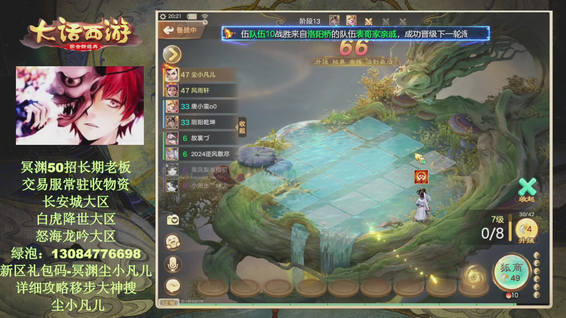 冥渊50-在线挨打！