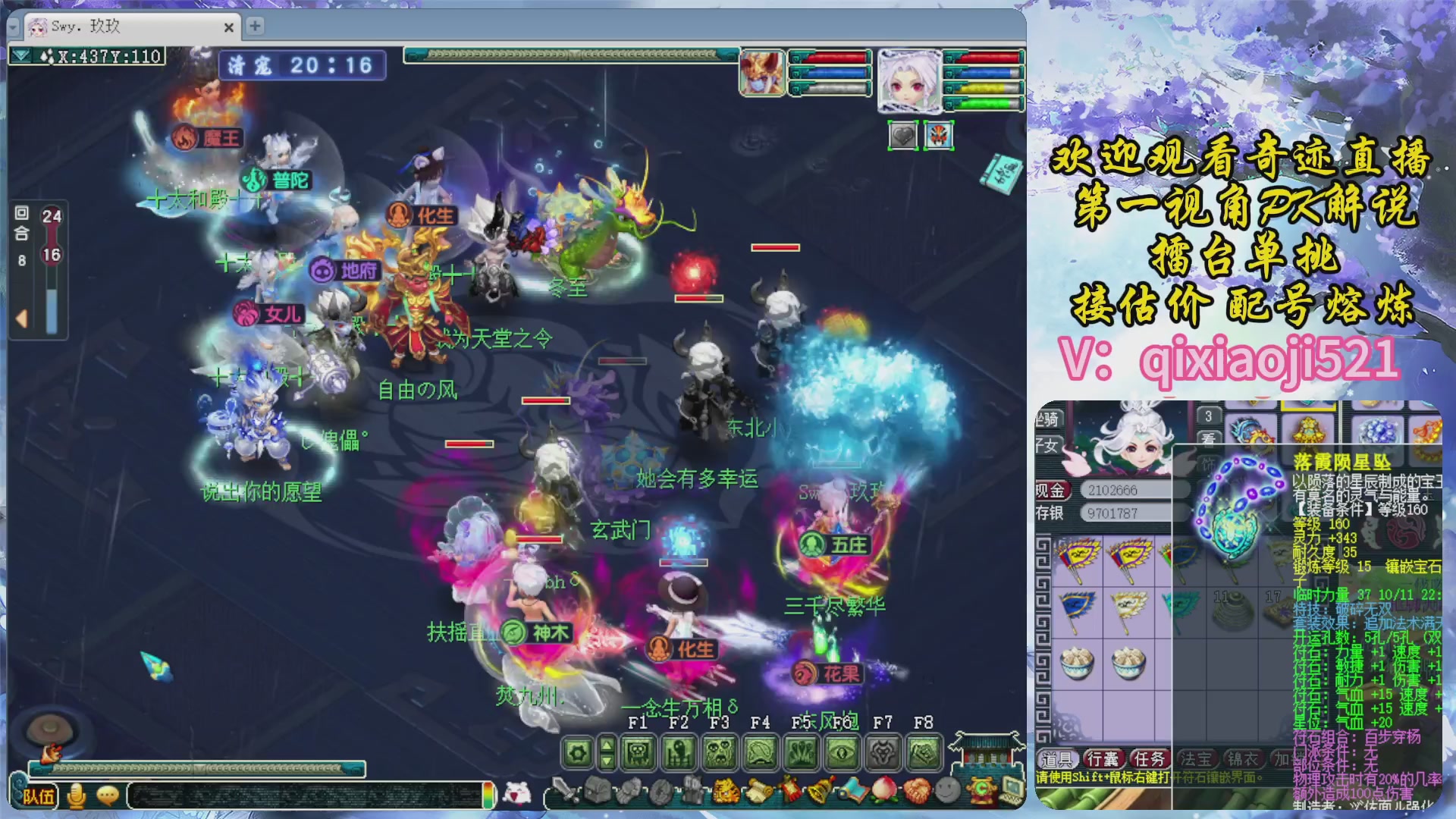 175第一视角PK解说