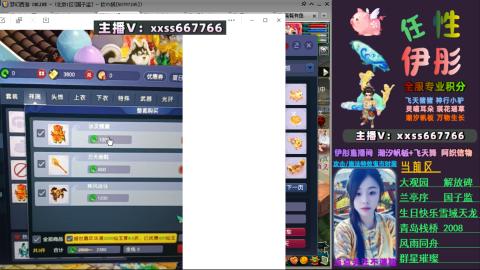 全服帮换帆板飞天舞小驴万物生长等积分