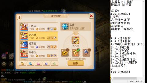 轻享服蜃境九转剑会天命之奕