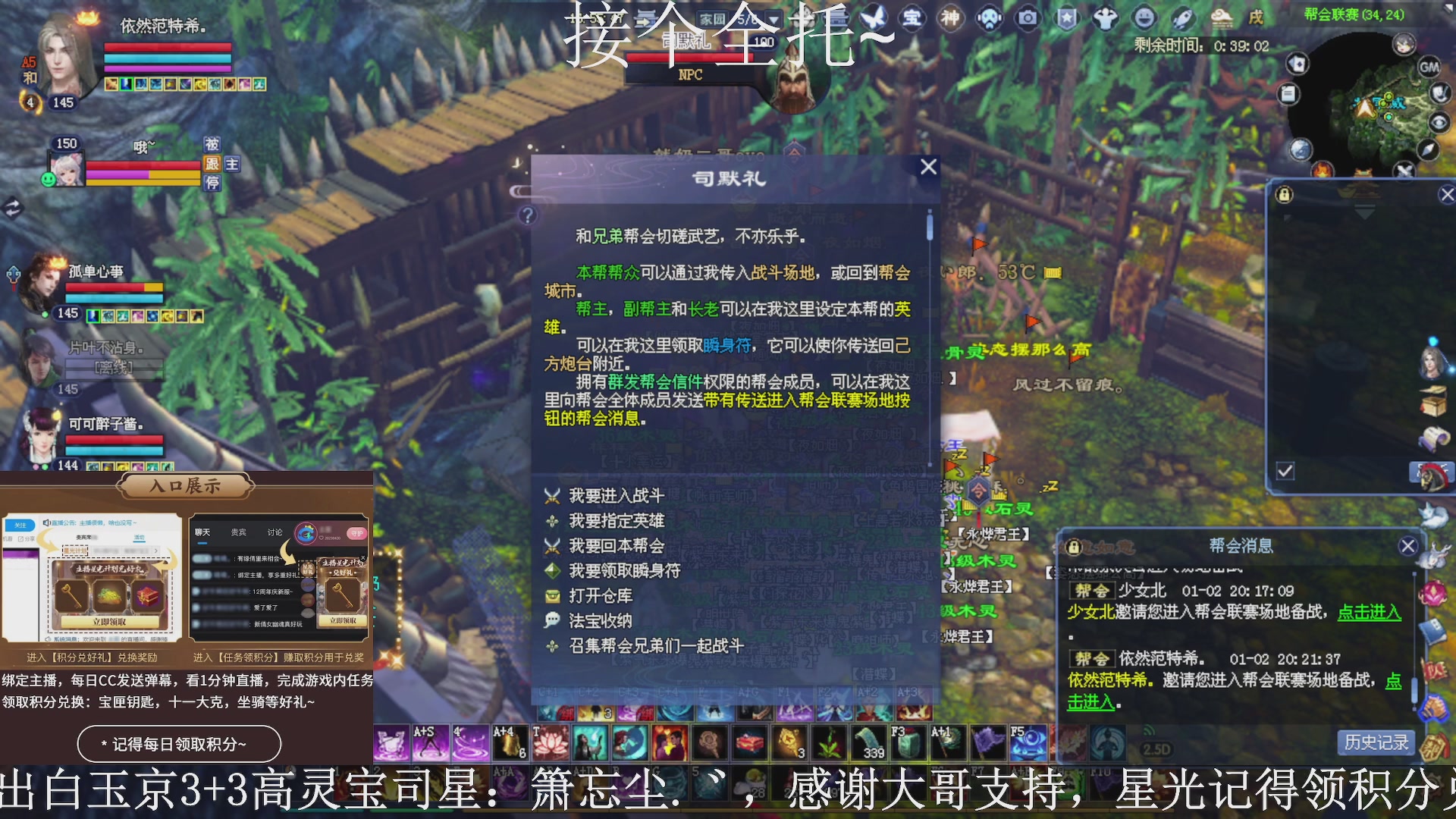 绑定主播领取星光好礼，接全托！