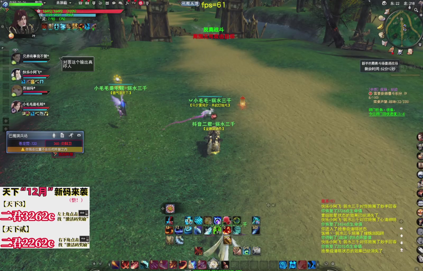 12.17——弱水三千！三端互通！