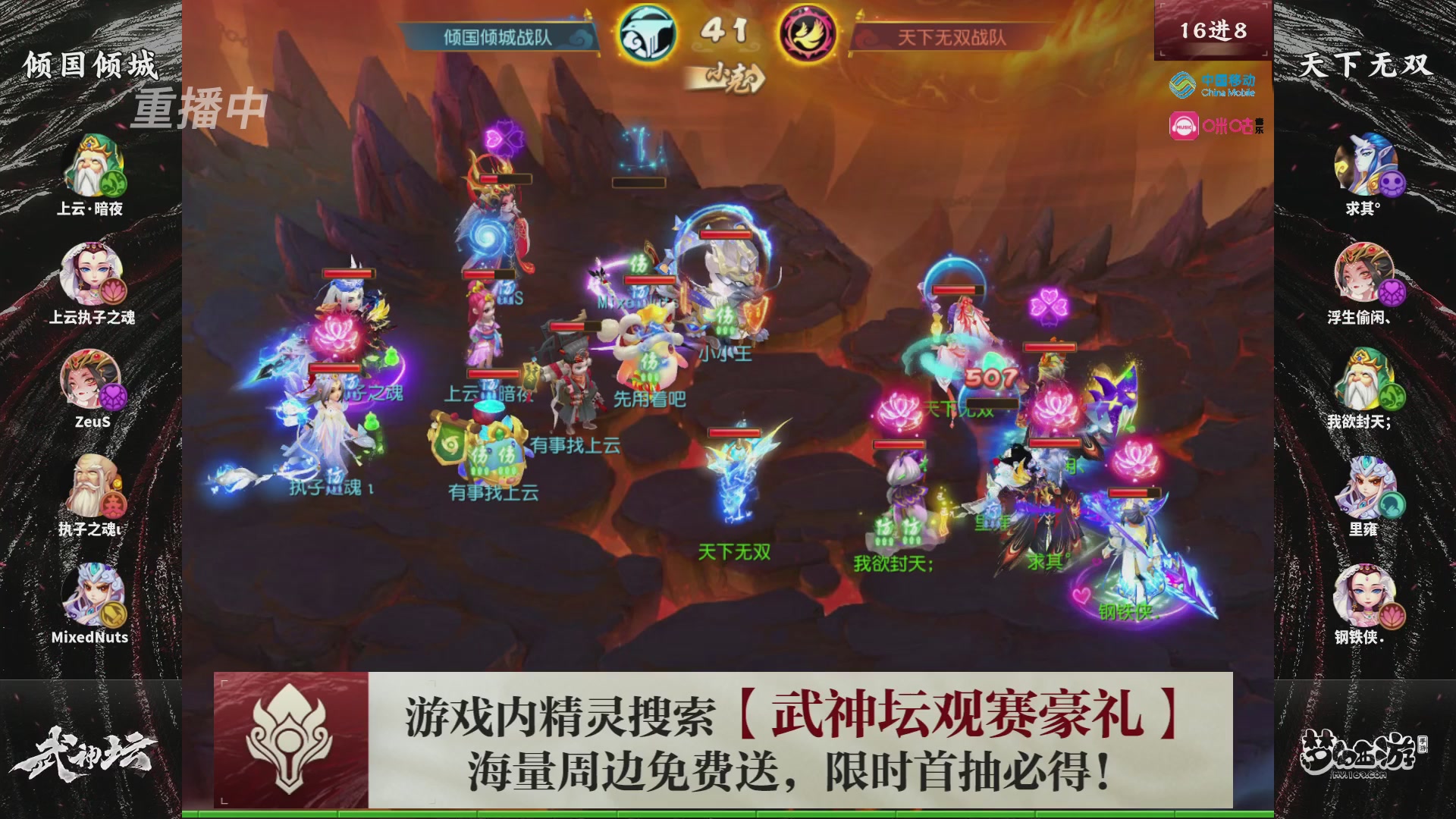 第115届梦手武神坛!