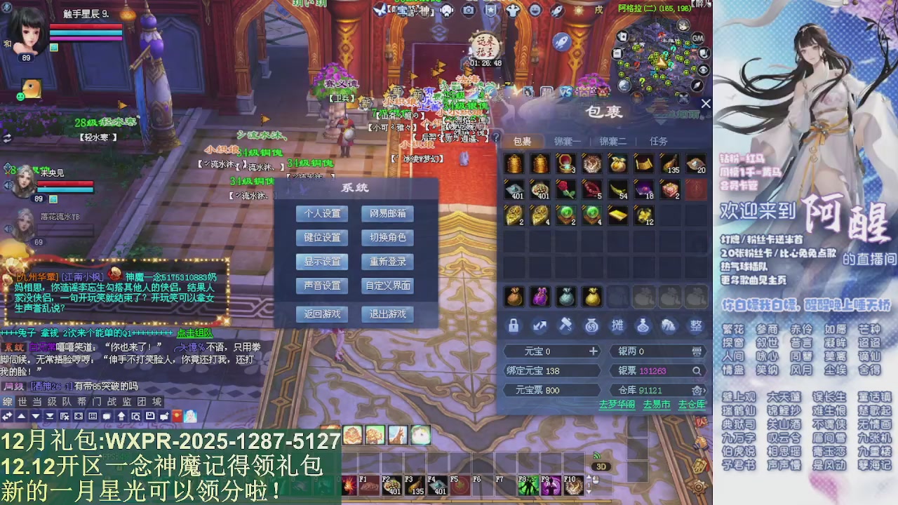 一念四格挡求关注！！