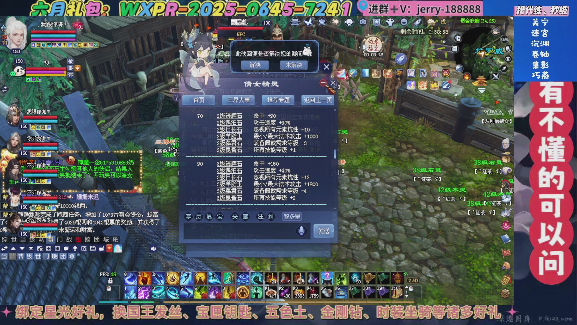 绑定星光领取好礼（天命归来）