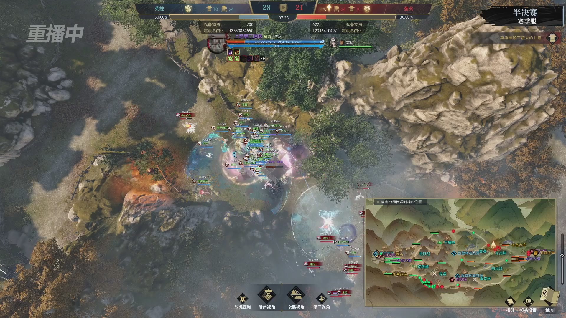 【重播】逆水寒赛季服第七届诸神之战Day3