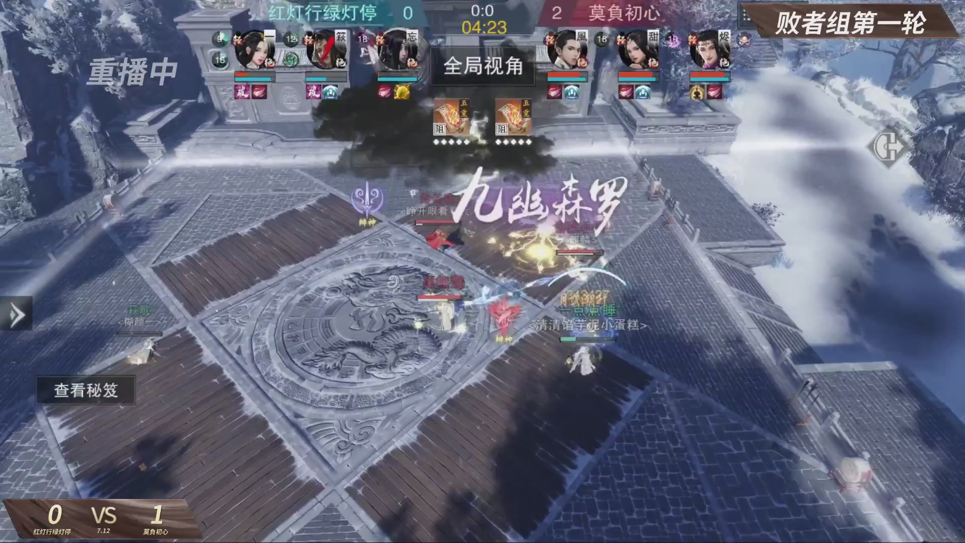 【重播】【官方】《一梦江湖》第十七届名剑天下