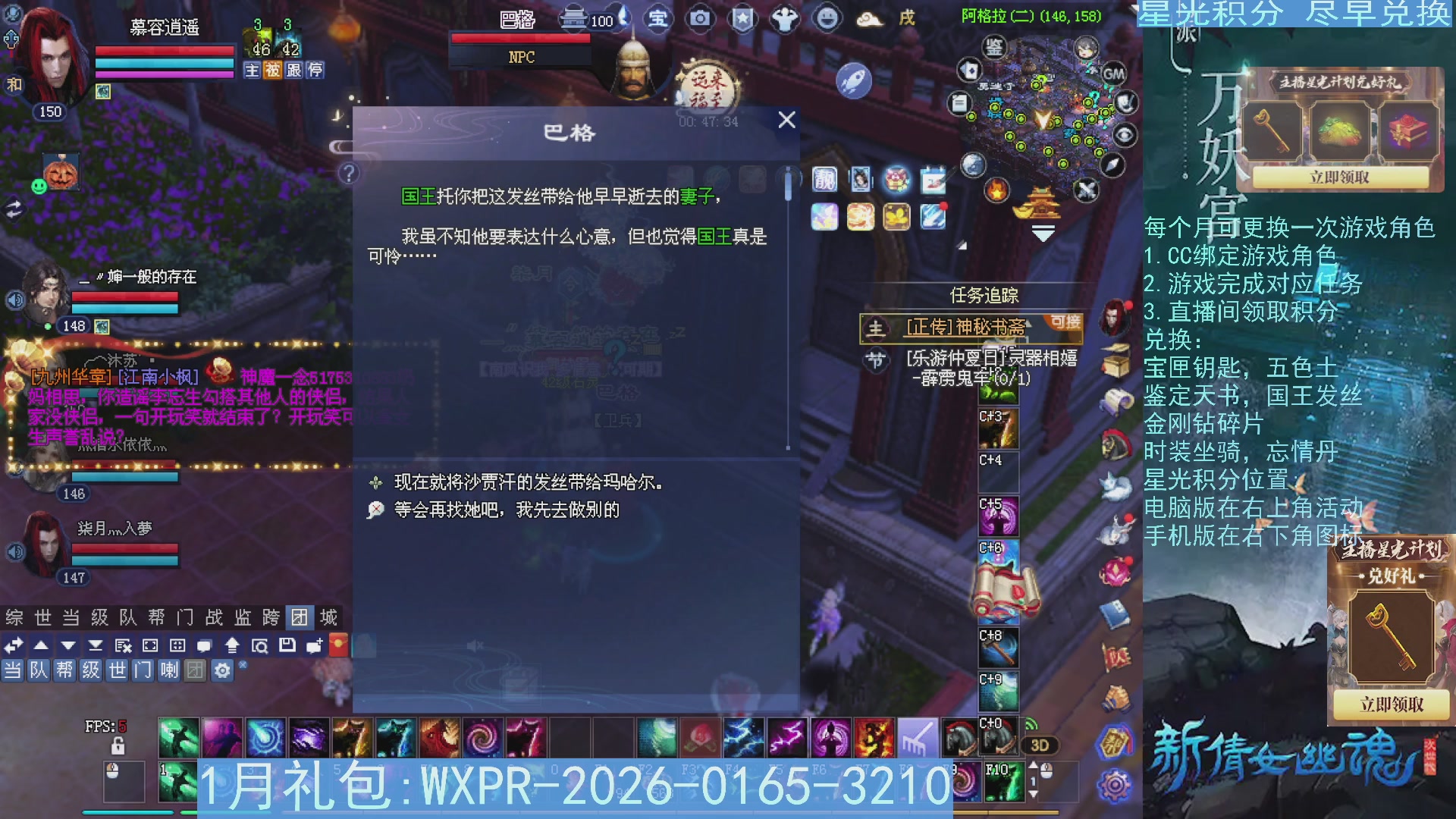 星光绑定我领积分换道具吧