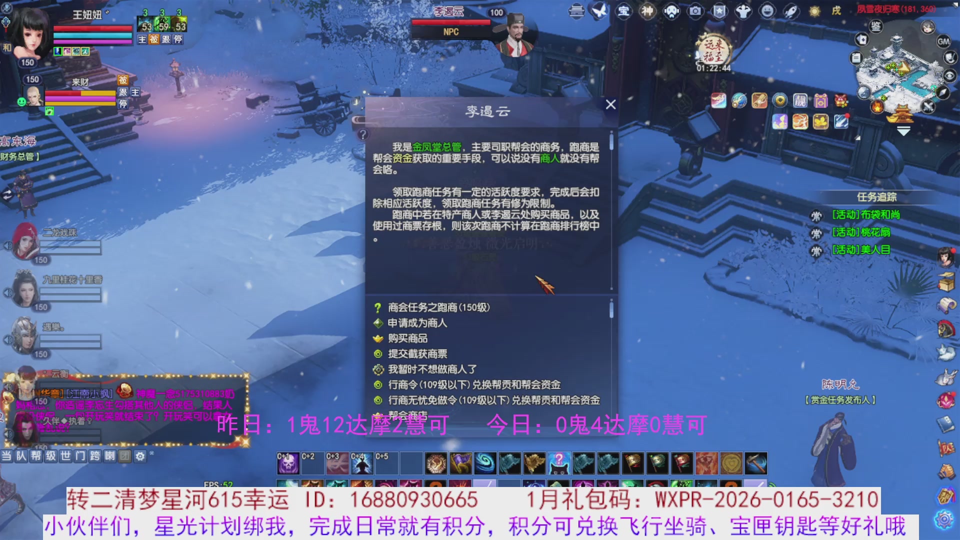 宝儿，进来陪我打会宝呗~