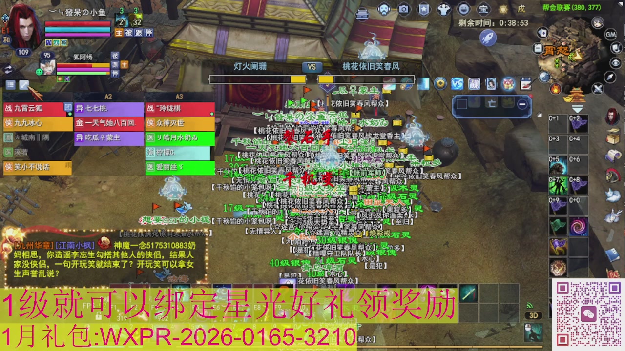 新区一念神魔接集影法器