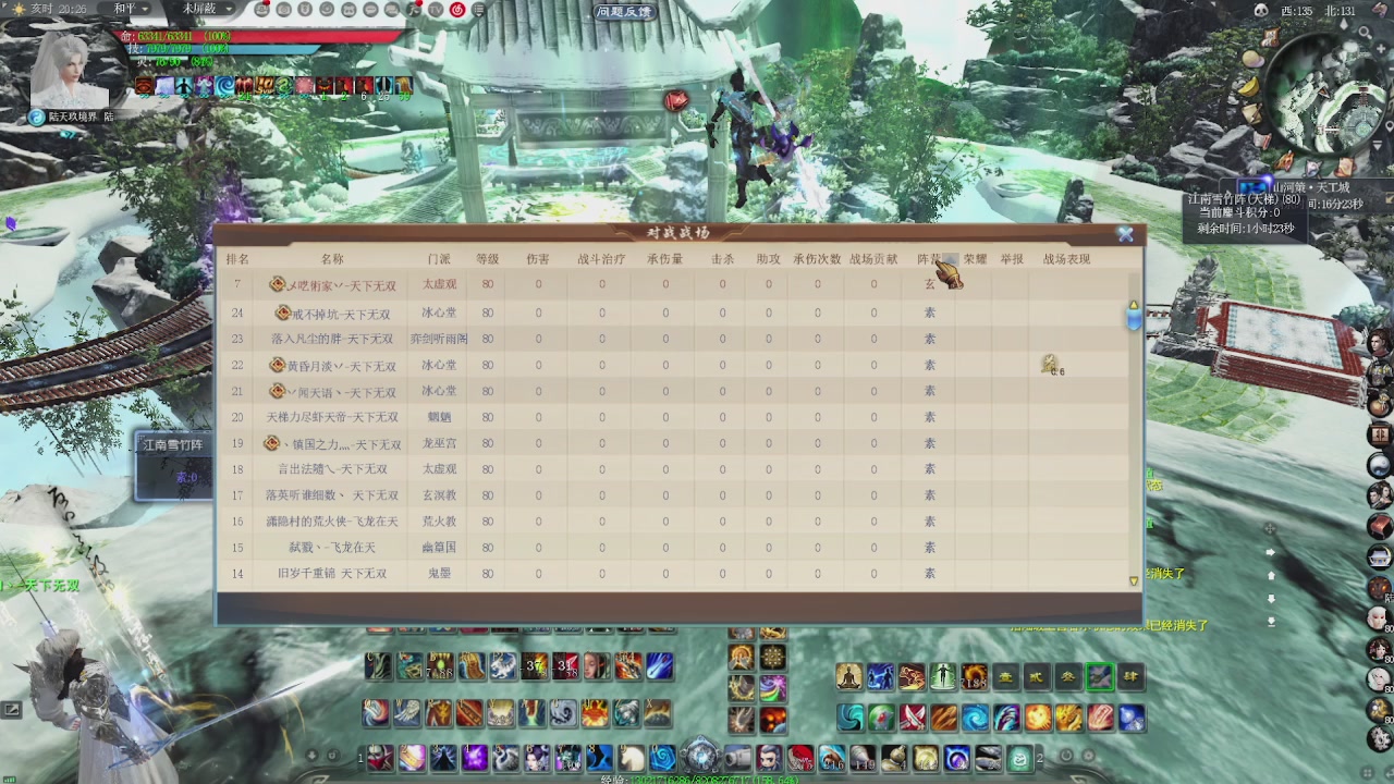 赛季服万人势力战