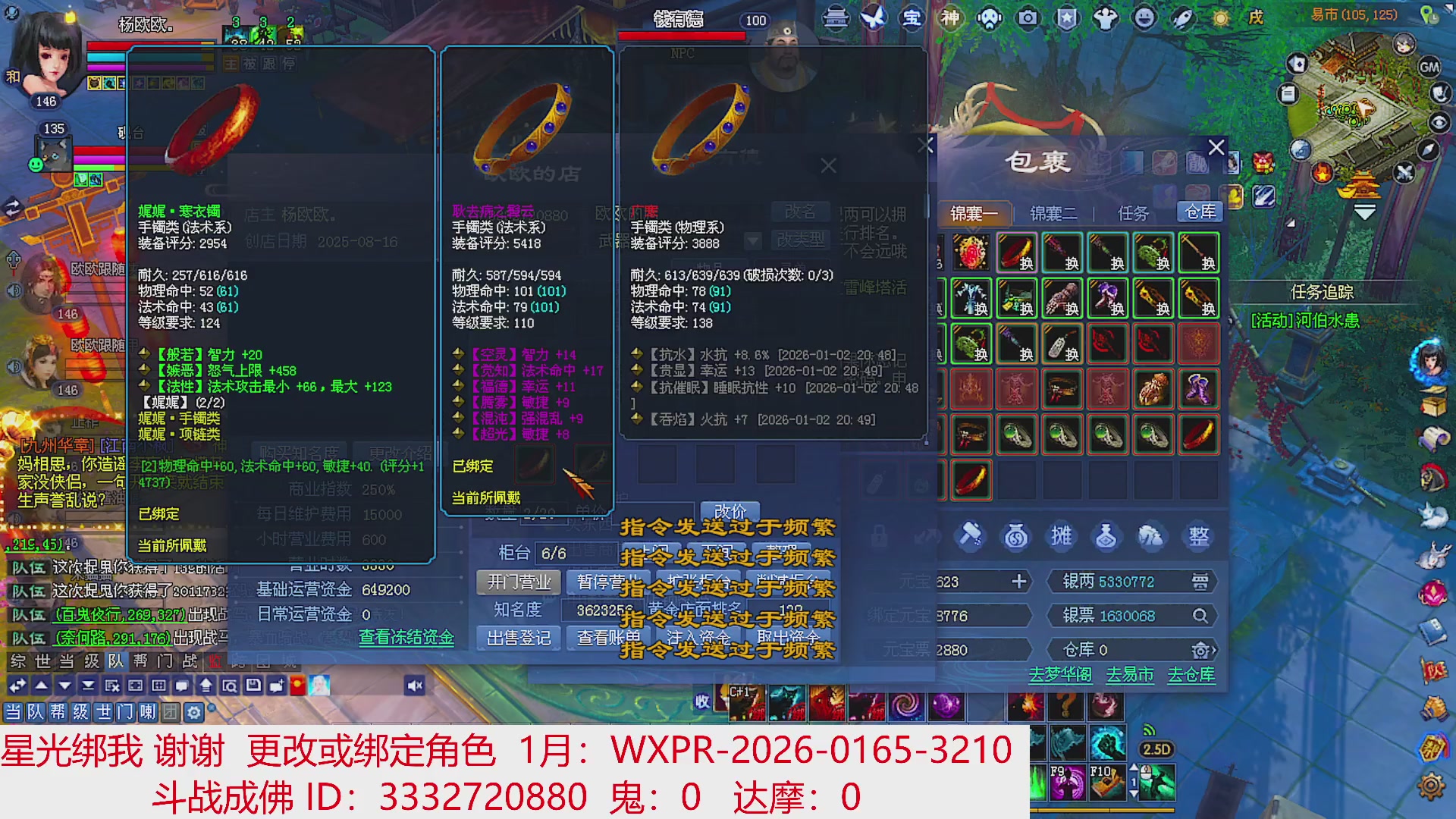 星光绑我 快来快来