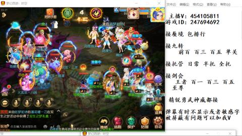 接九转蜃境剑会托管~